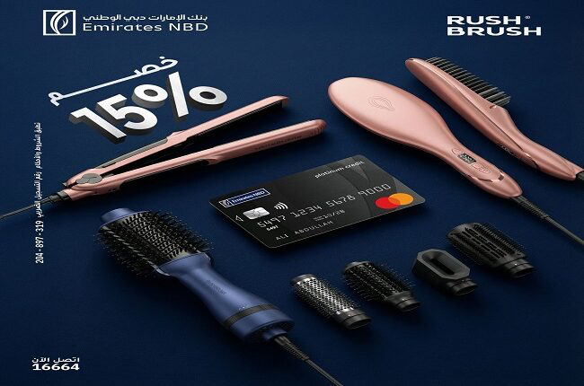 بنك الإمارات دبي الوطني يعلن خصم 15% على منتجات RUSHBRUSH بنك الإمارات دبي الوطني يعلن خصم 15% على منتجات RUSHBRUSH
