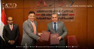 العاصمة الإدارية 