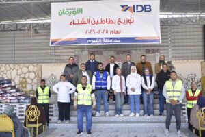 بنك التنمية الصناعية 