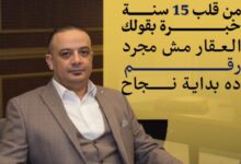 شركة Heaven Start تدشن أكبر معرض عقاري فبراير المقبل