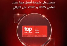 بنك أبوظبي التجاري يحصل على شهادة “أفضل جهة عمل” من Top Employer العالمية 2026