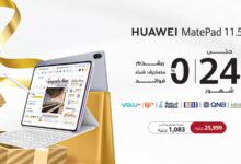 هواوي تطلق مهرجان التقسيط لتقديم حلول دفع مرنة في جميع أنحاء مصر