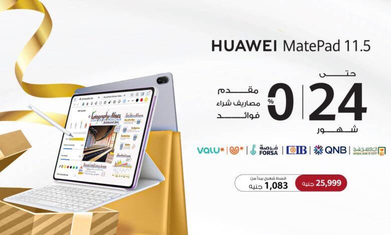 هواوي تطلق مهرجان التقسيط لتقديم حلول دفع مرنة في جميع أنحاء مصر
