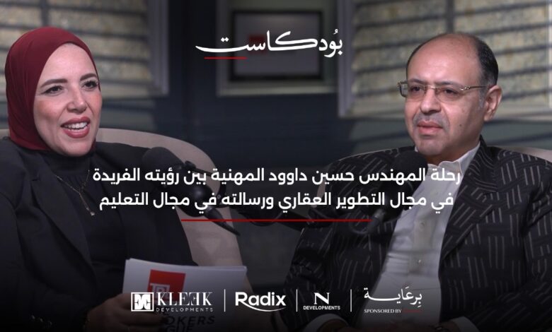 حسين داوود: مشروع “NOLL” درة التاج بالتجمع السادس ويجمع بين التصميم المتميز والاستدامة