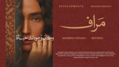«معمار مكة» تطلق هويتها الجديدة Maraf Developments وتعلن عن مرحلة توسعية كبرى بالسوق العقاري المصري