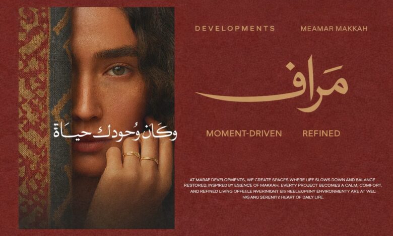 «معمار مكة» تطلق هويتها الجديدة Maraf Developments وتعلن عن مرحلة توسعية كبرى بالسوق العقاري المصري