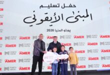 بالصور.. عامر جروب تبدأ تسليم 198 وحدة سكنية فاخرة بمبنى “الأيقونك” ضمن مشروع بورتو المنيا