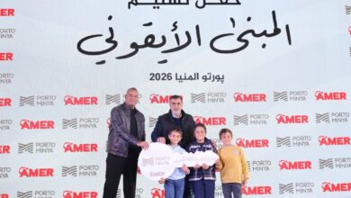 بالصور.. عامر جروب تبدأ تسليم 198 وحدة سكنية فاخرة بمبنى “الأيقونك” ضمن مشروع بورتو المنيا