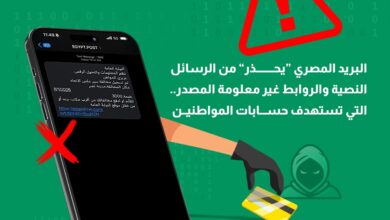 البريد المصري يحذر من رسائل نصية احتيالية تطلب سداد مخالفات مرورية