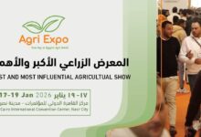 17 يناير.. انطلاق معرض “أجري إكسبو 2026” بمركز القاهرة الدولي للمؤتمرات بمدينة نصر
