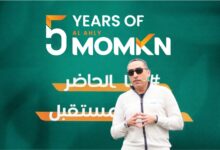 «الأهلي ممكن» تحتفل بمرور 5 سنوات على تأسيسها وتعزز ريادتها في التحول الرقمي والمدفوعات الإلكترونية في مصر