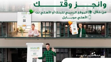 البنك الأهلي المصري يقدم خدمة حجز الموعد المسبق بالفرع لتوفير الوقت وتسهيل التعاملات البنك الأهلي المصري يقدم خدمة حجز الموعد المسبق بالفرع لتوفير الوقت وتسهيل التعاملات