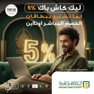 البنك الأهلي المصري