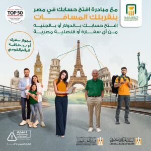 البنك الأهلي المصري