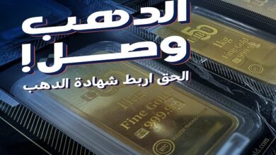 البنك التجاري الدولي يعلن موعد إجراء السحب الشهري على كيلو ذهب و50 جنيه ذهب