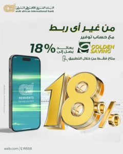  البنك العربي الأفريقي