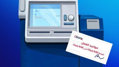 البنك المصري لتنمية الصادرات يتيح ماكينات الصراف الآلي التفاعلي خلال عطلة نهاية الأسبوع