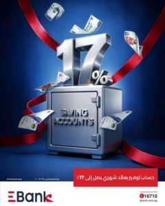 البنك المصري لتنمية الصادرات