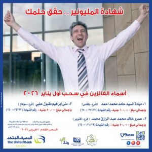 المصرف المتحد