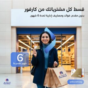 بنك QNB