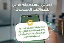 بالفيديو.. بنك التعمير والإسكان يوجه نصائح للعملاء لحماية بياناتهم الشخصية