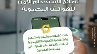 بالفيديو.. بنك التعمير والإسكان يوجه نصائح للعملاء لحماية بياناتهم الشخصية