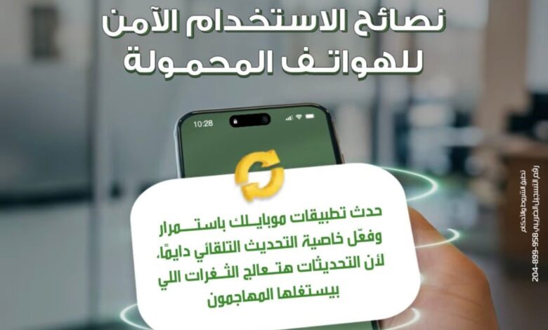 بالفيديو.. بنك التعمير والإسكان يوجه نصائح للعملاء لحماية بياناتهم الشخصية