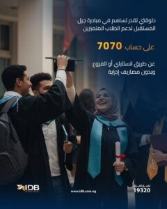 بنك التنمية الصناعية