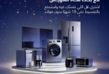 بنك قناة السويس يحتفل بعيد ميلاد كارفور بعروض تقسيط حتى 18 شهرًا بدون فوائد