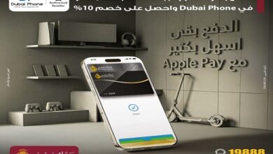 بنك مصر يقدّم خصم 10% عند الدفع بـ Apple Pay في Dubai Phone بنك مصر يقدّم خصم 10% عند الدفع بـ Apple Pay في Dubai Phone