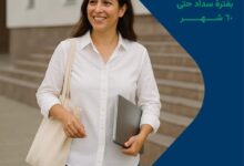 بنك نكست يطلق برنامج «تمكين» لدعم رائدات الأعمال بتمويل يصل إلي 20 مليون جنيه