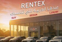 رنتكس تضيف موديلات 2025 و2026 لأسطولها وتطلق تجربة قيادة بخصومات تصل إلى 20%