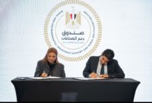 صندوق دعم الصناعات الريفية يوقع بروتوكول تعاون مع “شغلني” لتعزيز فرص العمل في الصعيد