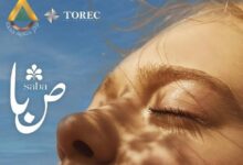 «التعمير للتطوير العقاري – توريك» ترسّخ مبدأ الجدية والالتزام ببدء تسليم وحدات «صبا» بمدينة 6 أكتوبر