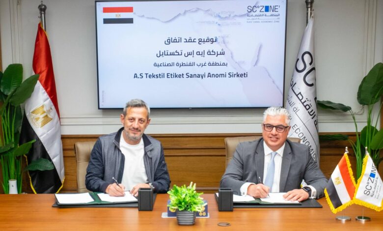 اقتصادية قناة السويس تستقبل مصنعًا جديدًا لشركة تركية باستثمارات 4.1 مليون دولار