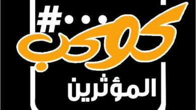 للاعلامية والكاتبة جرمين عامر.. «كوكب المؤثرين» يكشف حصاد عام من التأثير الهادف ومبادرة «إصنع فارق»