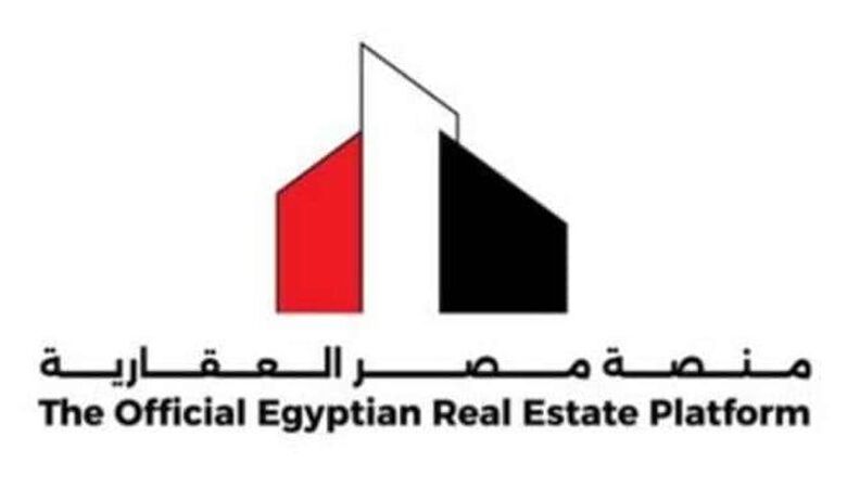 «منصة مصر العقارية» تعلن تأجيل حجز وحدات الإسكان للأسبوع المقبل.. وتؤكد عدم تسجيل أي حجوزات