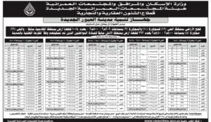 العبور الجديدة