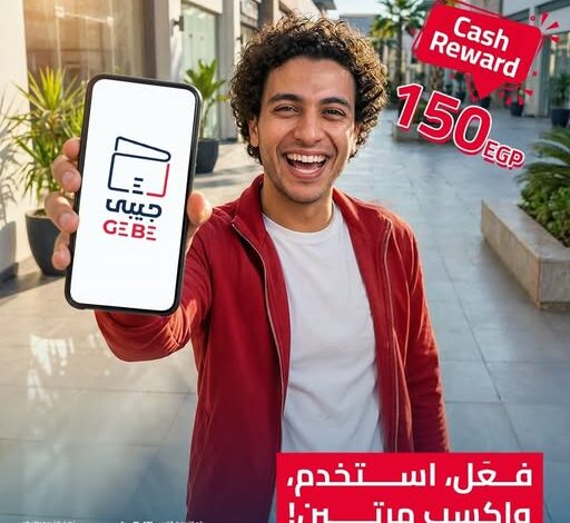استخدم “محفظة جيبي” من البنك المصري لتنمية الصادرات واستمتع برصيد مجاني