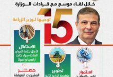 وزير الزراعة يوجّه بتشغيل المشروعات المتوقفة ودعم الفلاحين والتصدي للتغيرات المناخية