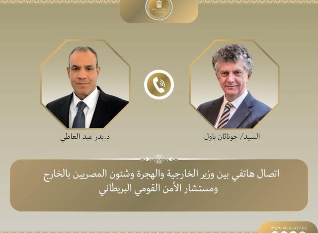 وزير الخارجية ومستشار الأمن القومي البريطاني يبحثان مستجدات الأوضاع الإقليمية