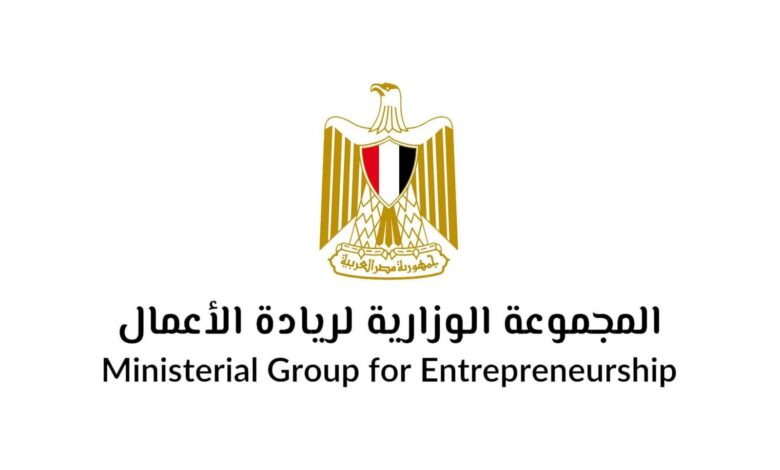 المجموعة الوزارية لريادة الأعمال: ترحيب واسع بإطلاق أول ميثاق للشركات الناشئة في مصر