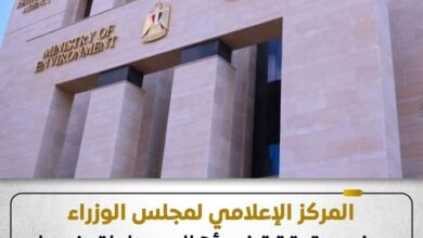 مجلس الوزراء يوضح حقيقة تضرر أهالي مناطق فيصل والهرم من انبعاث روائح كريهة وأدخنة 