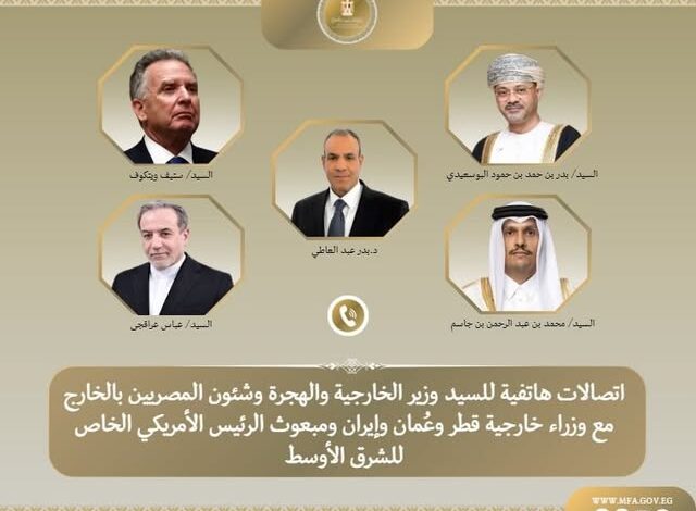 اتصالات مكثفة لـ”وزير الخارجية” لخفض التصعيد واحتواء التوتر المتصاعد في المنطقة