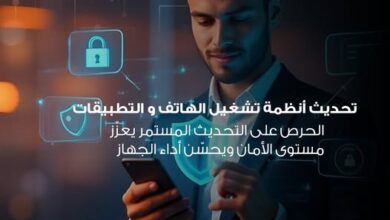 بنك مصر يقدم إرشادات هامة لحماية هواتف العملاء وتأمين البيانات الشخصية