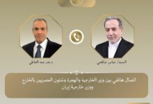 وزير الخارجية يجري اتصالًا هاتفيًا مع نظيره الإيراني لبحث آخر المستجدات الإقليمية