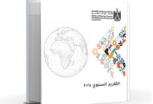 باللغتين العربية والإنجليزية.. التخطيط تُطلق تقريرها السنوي لعام 2025