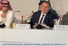 محافظ البنك المركزي يشارك في المنتدى العاشر للمالية العامة بالدول العربية ضمن فعاليات القمة العالمية للحكومات 2026