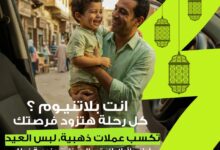 إندرايف تطلق مسابقة رمضانية للسائقين بجوائز ذهبية وملابس العيد