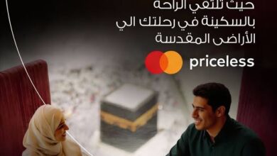 بطاقات البنك العربي الافريقي تتيح خصم 20% على الإقامة في مكة والمدينة بطاقات البنك العربي الافريقي تتيح خصم 20% على الإقامة في مكة والمدينة